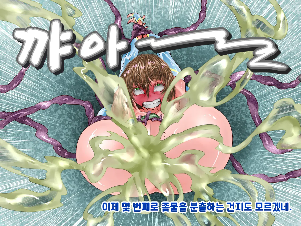Henshin Mahoutsukai Ni Shokushu Nakadashi Potebara Kan